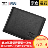 七匹狼男真皮驾驶证保护皮套头层牛皮超薄机动车驾照行驶证二合一证件套 款二超薄款黑色礼盒装