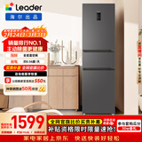 统帅（Leader）海尔冰箱出品悦享系列218L三门家用小冰箱一级能效风冷BCD-218WGLC3D7S9U1售完即止只退不换