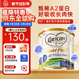 可瑞康（karicare）新西兰金装A2蛋白婴幼儿牛奶粉新西兰原装进口 【4段3罐】保质期27年3月