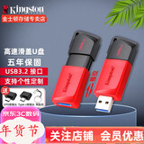 金士顿（Kingston） u盘 商务办公U盘 定制刻字 高速USB3.2 DTX 投标车载优盘 DTXM USB3.2  128G+双转接头钥匙扣