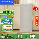 新飞（Frestec）小冰箱 冰箱小型双开门 迷你双门家用宿舍租房冷藏冷冻电冰箱节能省电 72L银【租房神器+行业热卖】