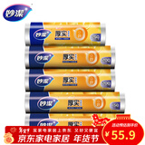 妙洁 厚实保鲜袋点断式 增厚耐用食品级一次性家用易撕点断式保鲜袋 大2卷+中2卷+小1卷（950只）