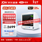 可孚心率失常心电监护仪心脏24小时动态电极片多参数监护仪 iT12年货