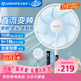 艾美特（AIRMATE）2026新款电风扇家用大风量智能遥控卧室轻音直流变频落地扇七叶空气循环摇头节能小风扇FS35-RD136