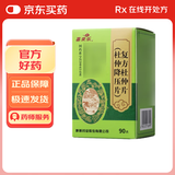 [喜来乐] 杜仲降压片0.32g*90片/盒