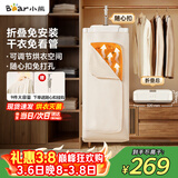 小熊（Bear）烘干机家用折叠干衣机 可伸缩暖风烘衣机小型 便携式巴氏+高温除菌风干机内衣消毒机HGJ-T06K6