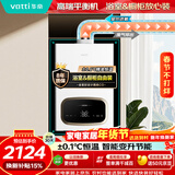 华帝【高端平衡机G16C】16升浴室可安装省空间 静音安全恒温节能 燃气热水器天然气 以旧换新上门安装