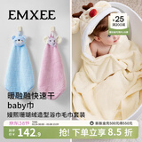 嫚熙（EMXEE）婴儿浴巾秋冬季斗篷浴袍新生儿珊瑚绒洗澡连帽包巾速干 小熊小象毛巾+小麋鹿浴巾