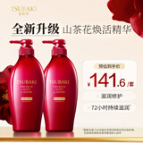 丝蓓绮（TSUBAKI）沁润臻致滋润修护洗发露450ml*2护发洗发水套装保湿妇女节礼物