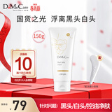 do me care欣兰黑冻膜 清洁面膜泥膜去黑头闭口粉刺涂抹面膜150g