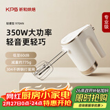 祈和（KPS）【政府补贴】祈和打蛋器电动多功能搅拌机打发器小型烘焙蛋糕搅拌大功率打泡器打奶油机970AN