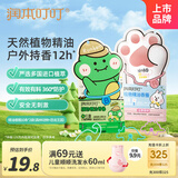 润本儿童叮叮植物精油手环10条×2户外儿童防护香圈森林动物+恐龙王国