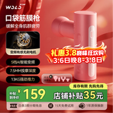 沃乐筋膜枪按摩仪按摩器肩颈腰背专业运动健身肌肉放松迷你Mini腿部送女友男生日礼物三八妇女神节礼物