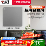 公牛（BULL）G12灰开关插座面板全屋套餐86清单报价usb五孔带开关网络空调插座 一开双控