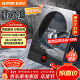 苏泊尔（SUPOR）秘镜电磁炉家用电陶炉新型电磁灶火锅炉超薄大功率电池炉套装炒菜电磁炉锅一体全套C22-IH80E