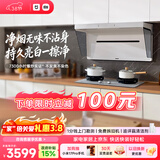 米家小米抽吸油烟机净烟机S1升白色S2以旧换新大吸力一级能效上门安装天然气【定时燃气灶套装】MJ05A