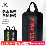 卡尔美（KELME）足球鞋袋收纳袋子运动足球鞋包装备包手提袋防水透气 黑橙