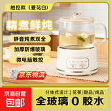 养生壶烧水壶热水壶养生烧水壶煮茶壶煮茶器泡茶壶一体机全自动玻璃小家用 【智能款】普通包装 0.6L 白