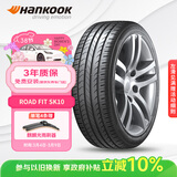 韩泰（Hankook）汽车轮胎 225/45R18 91W SK10 适配宝马3系/星瑞/奔驰C级/领克03