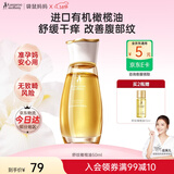 袋鼠妈妈橄榄油准孕妇按摩抗皱精华油舒缓改善纹路紧致修护身体油护肤品 【明星同款爆品】橄榄油50ml