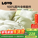 LOVO罗莱家纺100%新疆纯棉三/四件套全棉超柔床上用品单双人床单被套 【热销】超柔新疆全棉-庭院花间 0.9/1.2m 床单款 -被套150*215cm