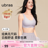 ubras虞书欣同款无尺码内衣女无痕隐形3A抗菌无钢圈文胸罩柔灰紫小底围