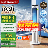 格力（GREE）【强劲制冷】家用空调扇加湿冷风扇遥控净化落地加湿轻音冷风机水冷塔扇制冷小空调 KS-04X61Dg