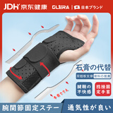 Olera腱鞘炎护腕医用级骨折扭伤拉伤固定护手腕护具手桡骨腕关节支具