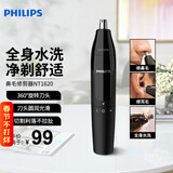 飞利浦（PHILIPS）鼻毛修剪器 全身水洗 耳鼻毛修剪器 利落不拉扯|干电池款NT1620/14