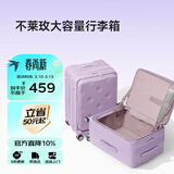 不莱玫行李箱女大容量侧开盖商务拉杆箱男密码旅行箱登机箱紫色20英寸