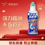 花王（KAO）管道疏通剂500g 下水道疏通剂强力溶解液厨房浴室防堵除臭神器