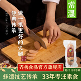 齐善食品 大善素火-腿 素食大豆蛋白素肉 熟食仿荤菜素肠豆制品2包共400g