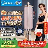 美的（Midea）【10档精熨】立式挂烫机35g/min大蒸汽2.5L水箱家用立式熨烫机手持电熨斗机商用年货节礼物YGD20P5