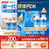 汤臣倍健液体钙dk400粒 维生素d维生素k2成人女士钙片中老年人补钙