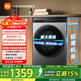 米家小米滚筒洗衣机全自动10公斤洗烘一体超净洗一级能效羊毛洗内衣洗国家补贴XHQG100MJ108