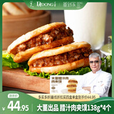 董到家大董面点肉夹馍速食早餐馅饼方便加热即食老面馍138g*4中秋送礼
