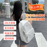 李宁双肩包男士背包大容量时尚休闲旅行包电脑包高中大学生初中书包