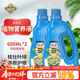 德沃多植物营养液通用600ml*2瓶水培绿植花卉花肥料发财树绿萝液体肥