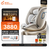 两只兔子安全座椅0-8岁宝宝儿童汽车座椅通风isize认证车载可坐可躺可旋转 求知2Pro光晖版-星曜金