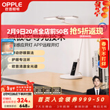 欧普照明（OPPLE）全光谱清澈光小灯塔智能台灯护眼灯学生儿童阅读学习读写宿舍 双臂/智能调光/月光白 定制清澈光 全光谱/AAAAA级认证