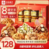良品铺子坚果零食礼盒组合开心果夏威夷果干果每日纯坚果端午礼盒大礼包 【8罐含夏威夷果&开心果】福旺好运礼1246g x1