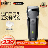 博朗（BRAUN） 剃须刀往复式电动刮胡刀便携快充3系301S男士生日礼物新年礼物 经典黑