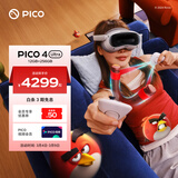 PICO4 Ultra MR 混合现实一体机 vr眼镜 VR3d全景一体 游戏机 京东自营 非quest3 送礼团购