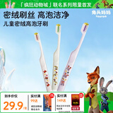 兔头妈妈迪士尼疯狂动物城密绒刷3支3-12岁儿童牙刷