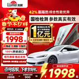 龙膜汽车贴膜汽车玻璃膜畅领80新能源陶瓷膜汽车膜隐私隔热膜防晒膜太阳膜车窗贴膜防爆膜