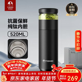 特美刻（TOMIC）保温杯男士茶水分离杯纯钛内胆茶杯水水杯子焖茶杯年会礼品