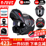 LS2双镜片揭面盔电动摩托车头盔男女高清耐磨赛车四季通用 FF370 哑黑银红快速 XL（建议57-58头围）