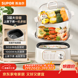 苏泊尔（SUPOR）电蒸锅 炖蒸煮一体 电煮锅 电火锅 家用多功能蒸包子锅 可定时电热锅 多用途锅 ZN23FK1568
