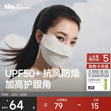 蕉下（beneunder）口罩冬季女防寒防风口罩骑行防风面罩男防晒口罩防干燥高颜值