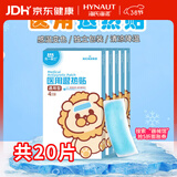 海氏海诺成人儿童通用 医用退热贴婴幼儿发烧降温贴物理散热冰宝冰凉贴